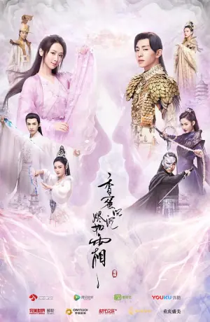 香蜜沉沉烬如霜网络版海报