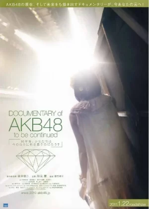 AKB48心程纪实1:十年后回看今天海报