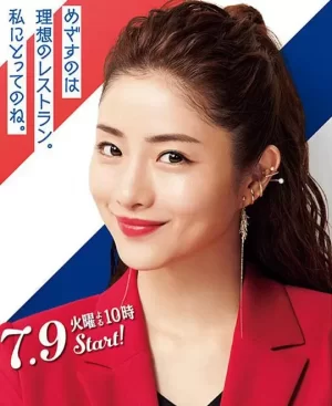 天国餐馆番外篇海报