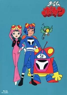 时间飞船[电影解说]海报