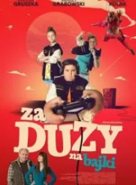 大人的世界没童话海报