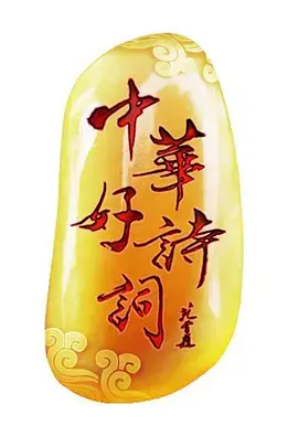 中华好诗词大学季海报