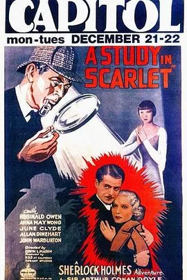 血字的研究海报