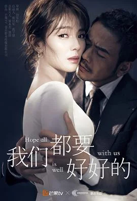 我们都不满意海报