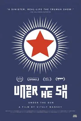太阳之女海报