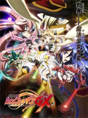 战姬绝唱Symphogear第三季海报
