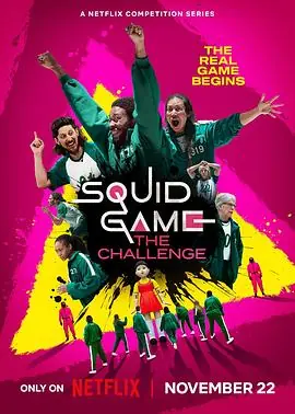 鱿鱼游戏:真人挑战赛第一季SquidGame:TheChallengeSeason1海报