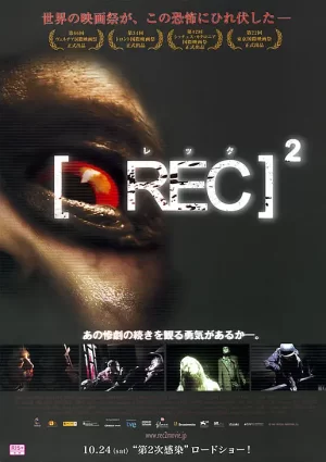 死亡录像2[影视解说]海报