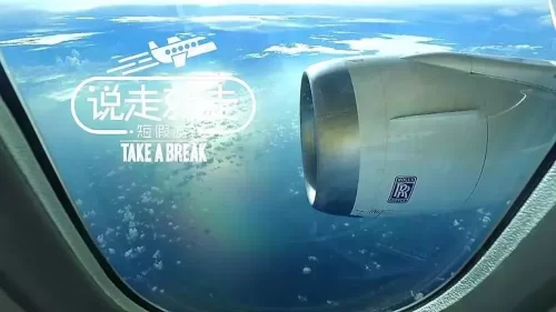 说走就走短假游海报