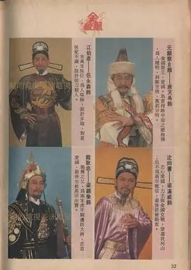金凤凰(国语)海报