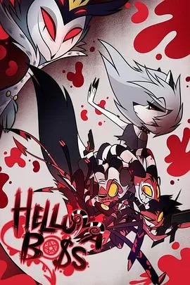 极恶老大第一季[电影解说]海报