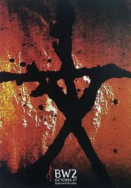 女巫布莱尔2:影子之书海报