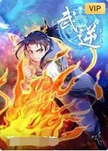 武逆动态漫画第三季海报