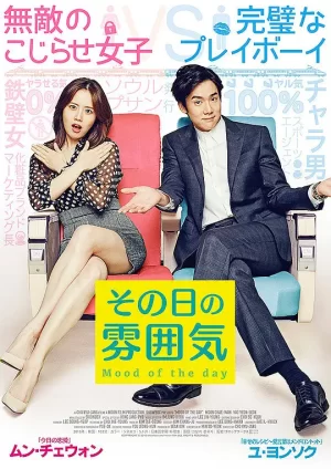 那天的氛围[影视解说]海报