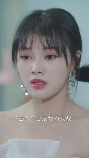 错婚之渣总逼死白月光海报