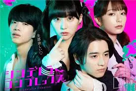 灰姑娘情结海报