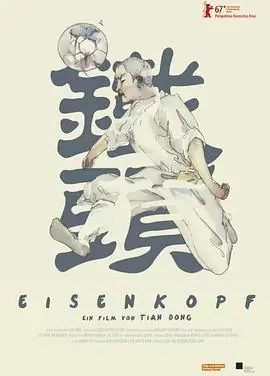 铁头Eisenkopf海报