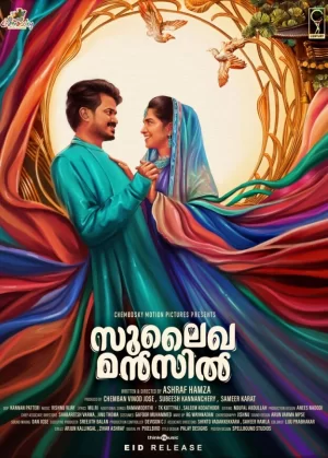 苏莱哈·曼齐尔海报