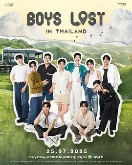 迷失他泰少年(泰综)海报