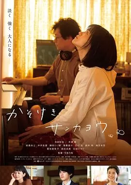 朦胧的山荷叶海报