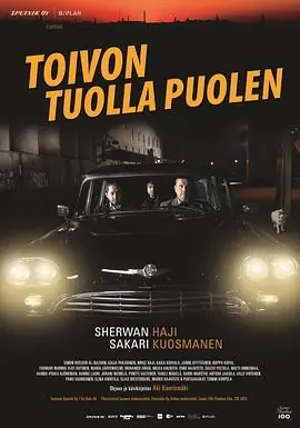 希望的另一面Toivontuollapuolen海报