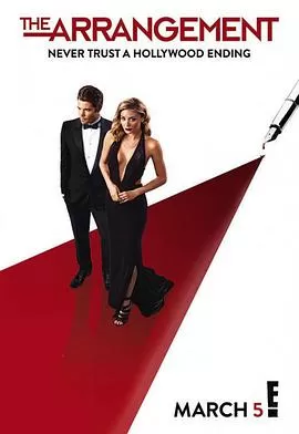 缚爱之约第二季海报