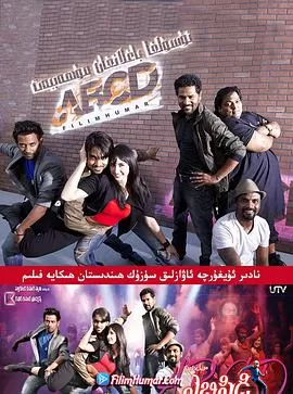 人人皆舞者海报