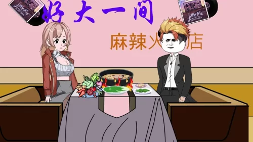 天选反骨仔海报