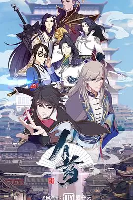 有药[电影解说]海报