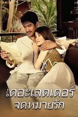 情书海报