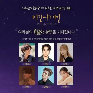 再次出发:重聚海报