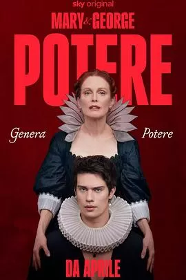 玛丽和乔治海报