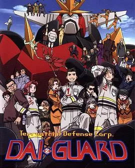 地球防卫企业海报