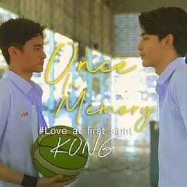 记忆中的一次:一见钟情海报