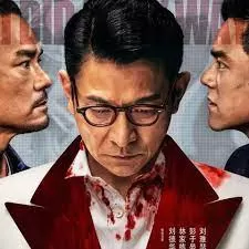 潜行(粤语)海报