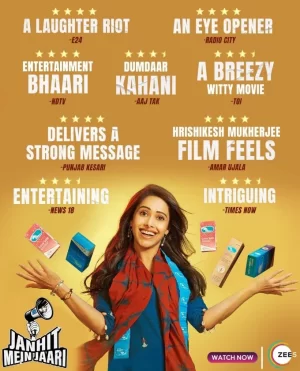 给你下个套海报