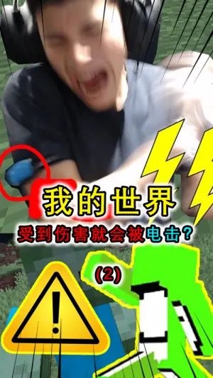 我们的世界:我的孩子,电击治疗与我海报