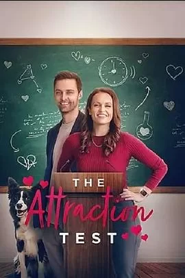 TheAttractionTest海报