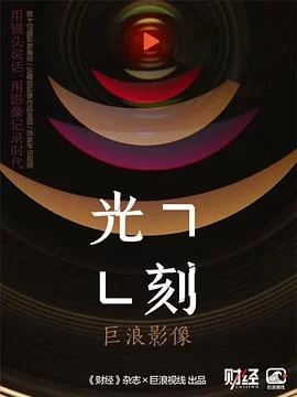 光刻海报