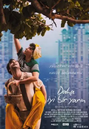 更美好的明天海报