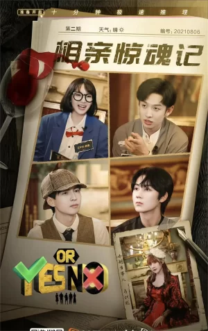 YESORNO第一季海报