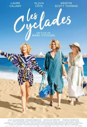 两张票去希腊海报