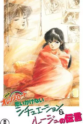 橙路TheO.V.A.海报