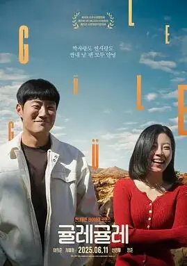 爱在异域单相思海报