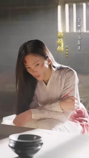 重生王妃是首富海报