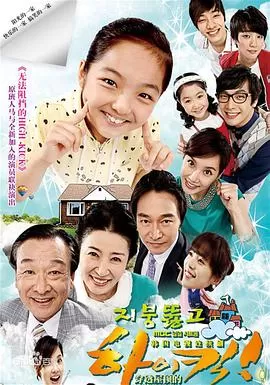 穿透屋顶的HighKick海报