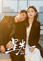 星光海报