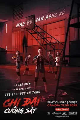 攻击鬼魂13号[电影解说]海报