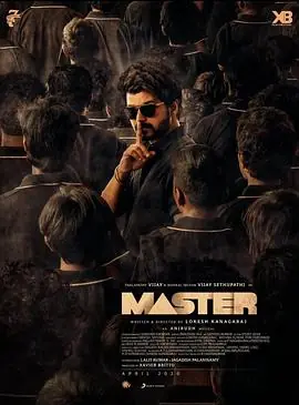 麻辣教授Master海报