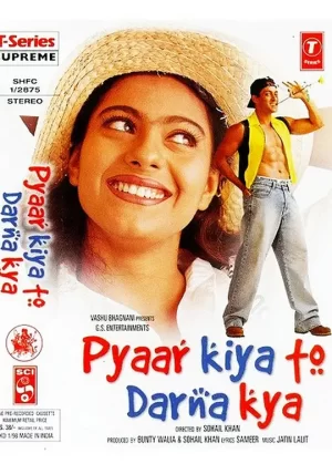 不要惧怕爱海报